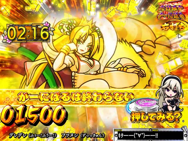 天昇！姫相撲たけみかかーにばる