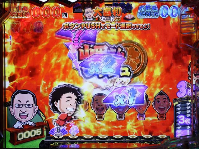 笑点山田くんラッシュ