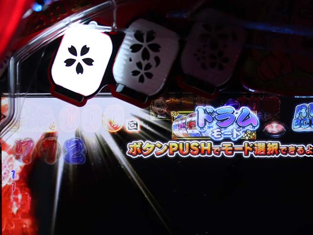 笑点提灯フラッシュ予告