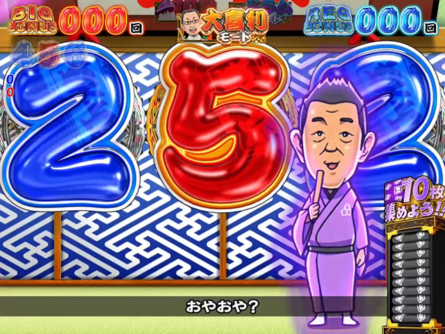 笑点師匠リーチ