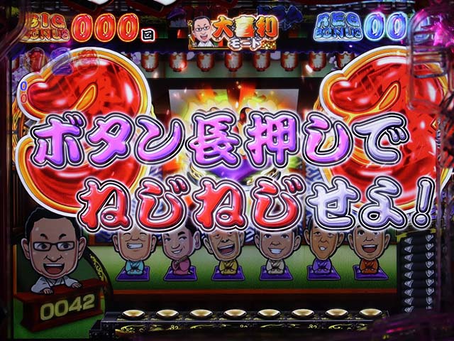 笑点ねじねじチャンス