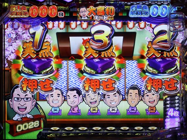 笑点かしこまりましたリーチ