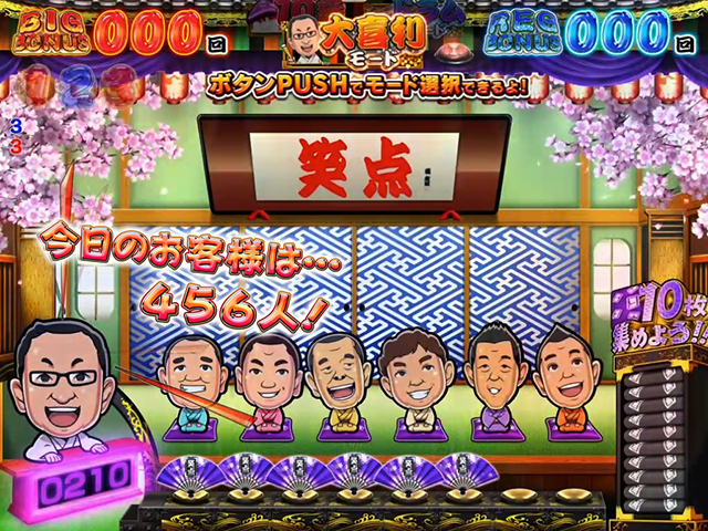 笑点笑10カウンター