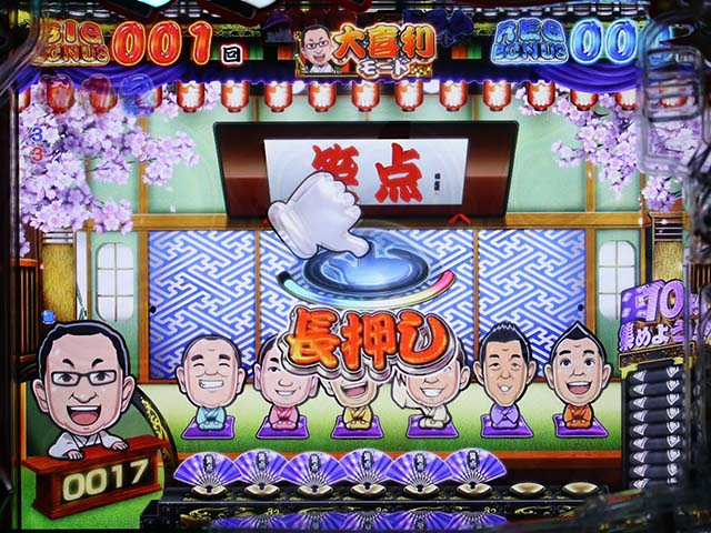 笑点スイッチオン