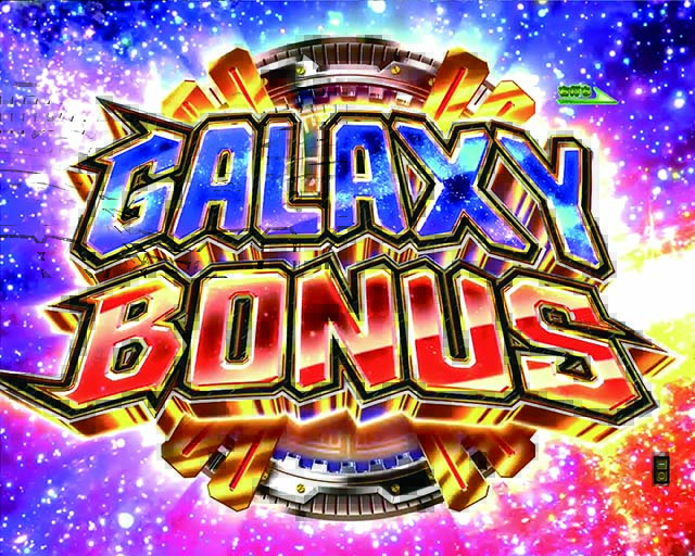 銀河鉄道9999PREMIUMBONUS