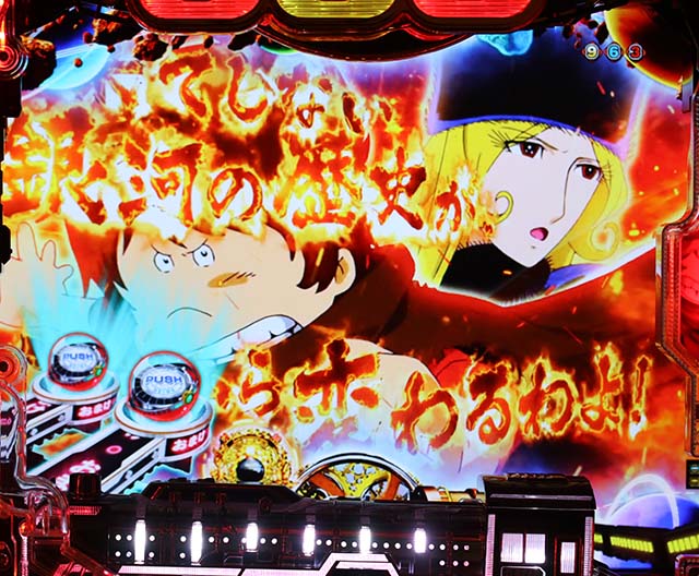 銀河鉄道999キャラインパクト予告