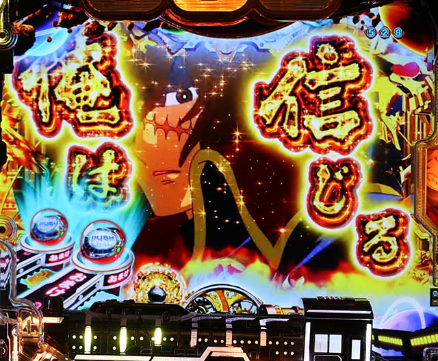 銀河鉄道999ハーロックステップアップ予告