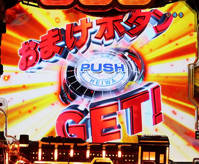 銀河鉄道999おまけボタン予告