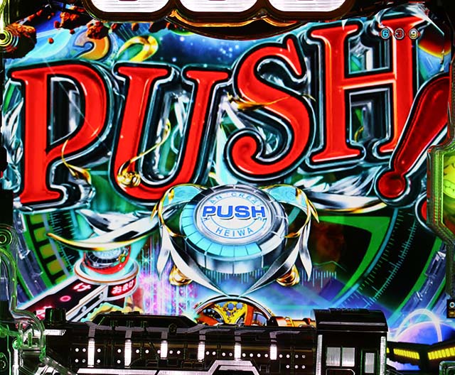 銀河鉄道999ボタンPUSH