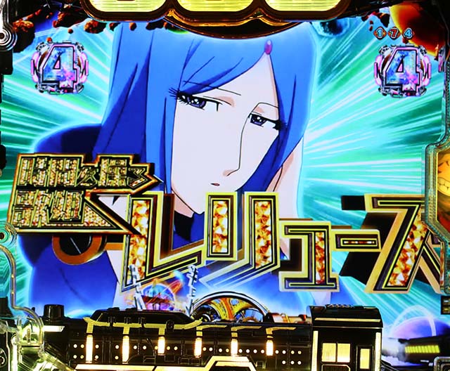 銀河鉄道999タイトル