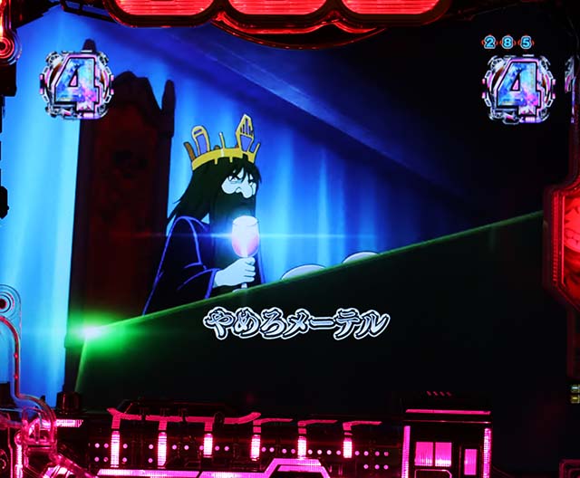 銀河鉄道999メーテルの秘密