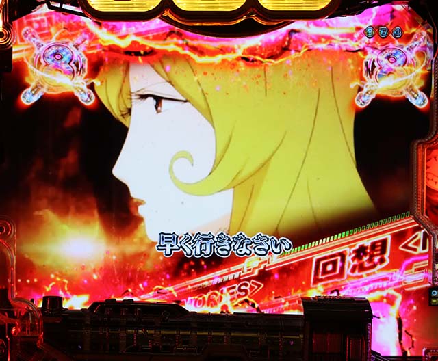 銀河鉄道999回想パターン