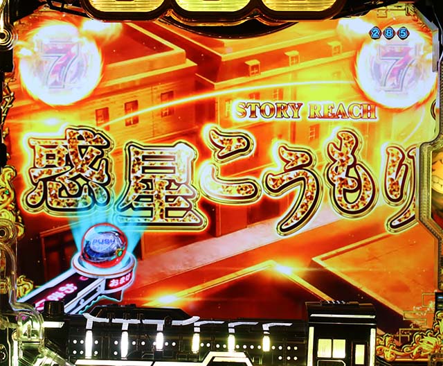 銀河鉄道999タイトル