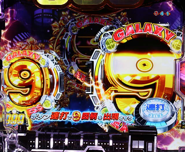 銀河鉄道999999チャレンジ