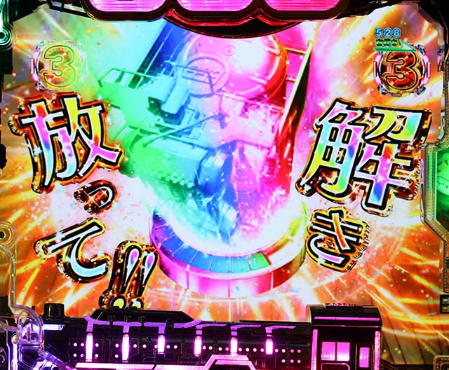 銀河鉄道999確変大当り濃厚演出