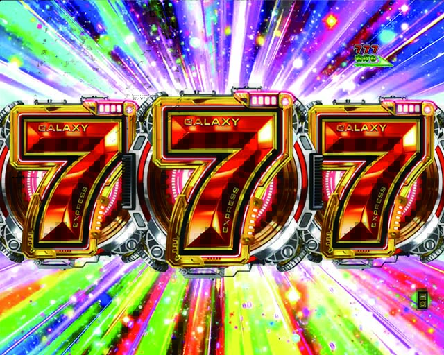 銀河鉄道9997図柄揃い