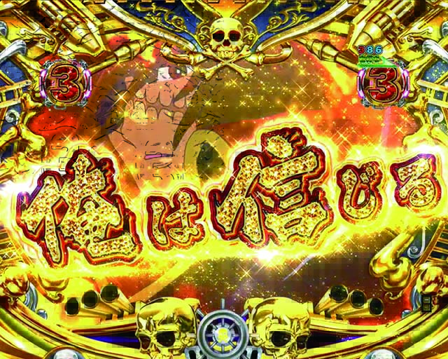 銀河鉄道999ハーロック出現