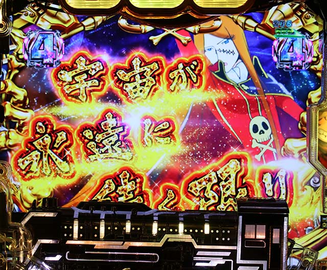 銀河鉄道999エメラルダス