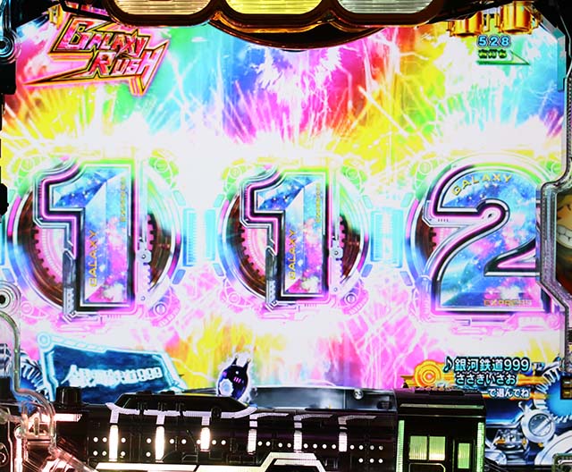 銀河鉄道999加速リーチ