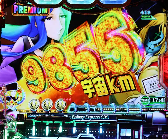 銀河鉄道999PREMIUMBONUS