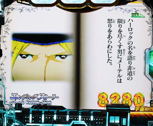 銀河鉄道999時間城の海賊