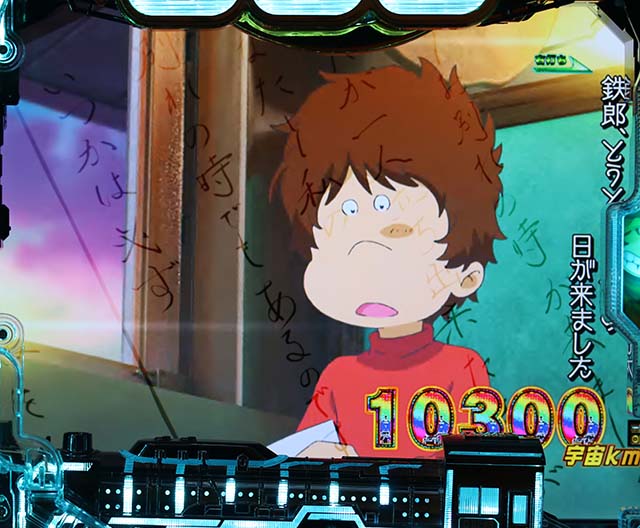 銀河鉄道999青春の幻影さらば999