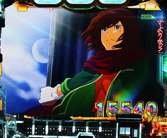 銀河鉄道999さよなら銀河鉄道999アンドロメダ終着駅