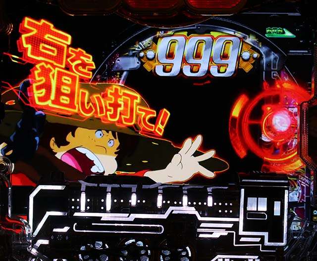 銀河鉄道999大当りスタート前