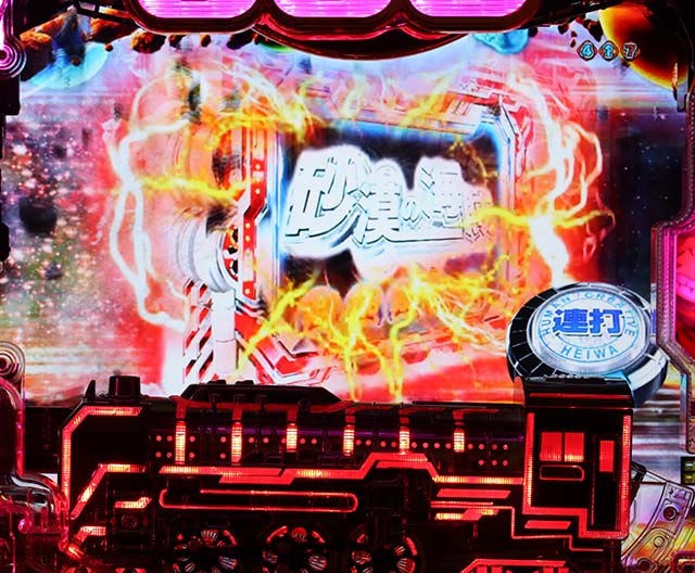 銀河鉄道999進行予告