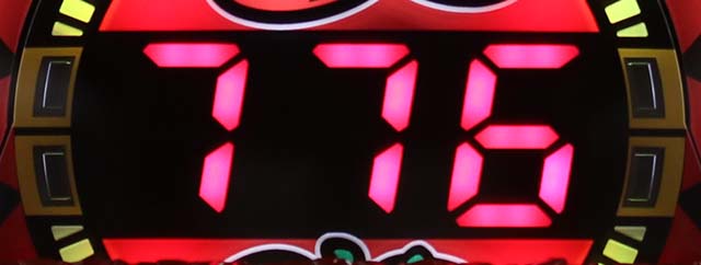 でかちり高速リーチ