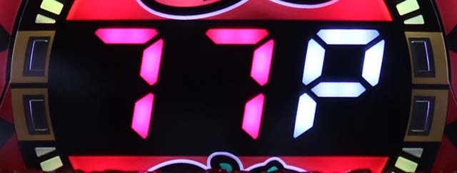 でかちり7セグSPリーチ