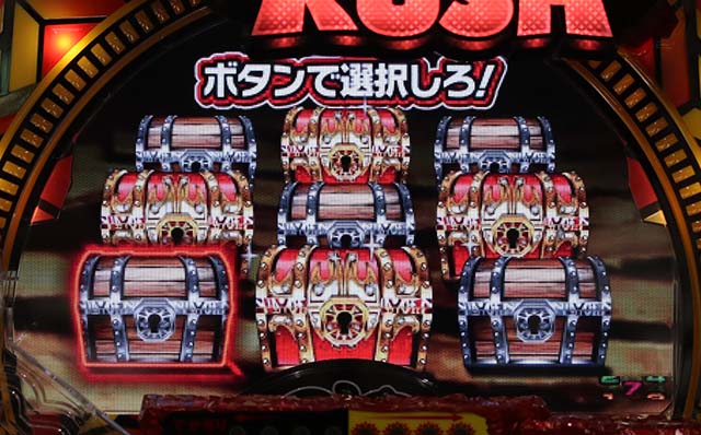 でかちりでかちりトレジャー