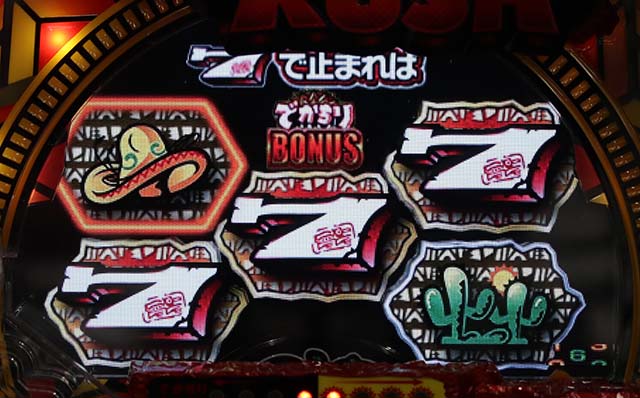 でかちりでかちりルーレット