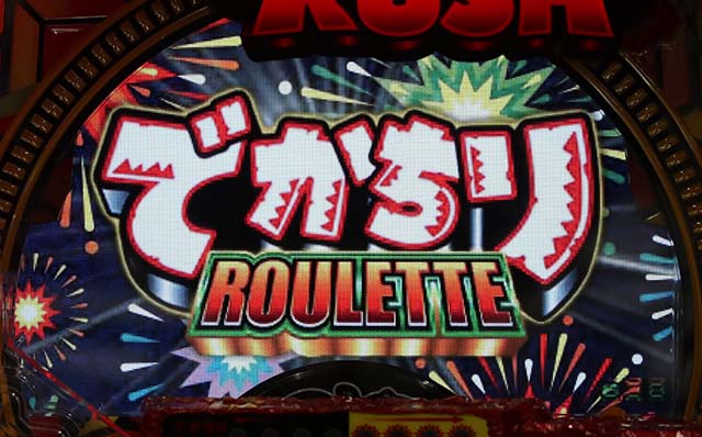 でかちりタイトルの背景