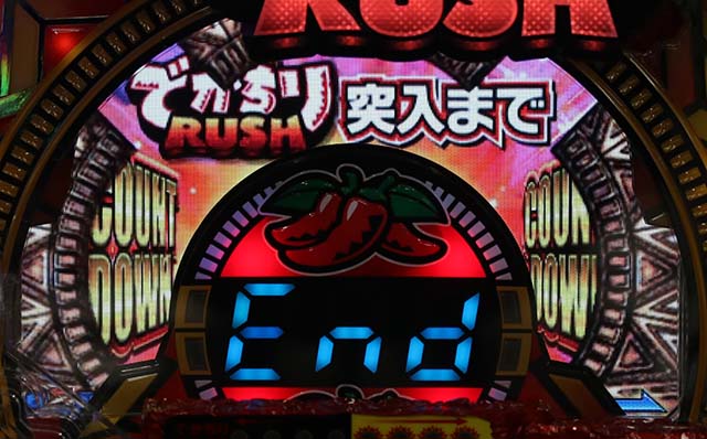 でかちりEnd図柄停止あおり