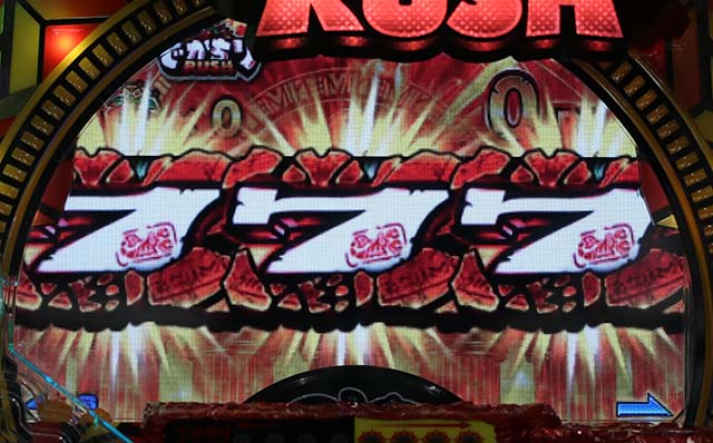 でかちり白7図柄