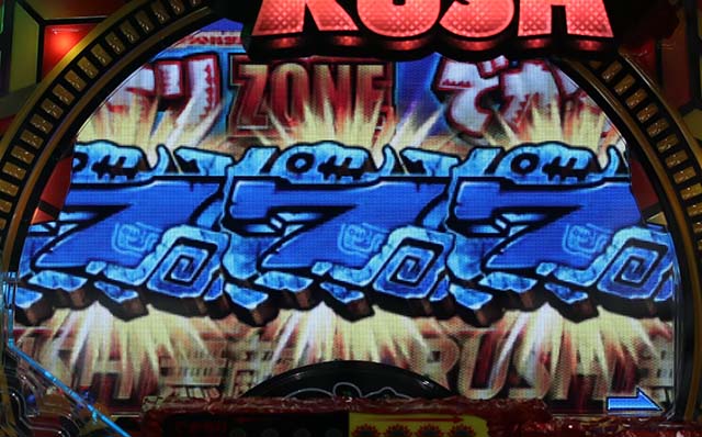 でかちり青7図柄