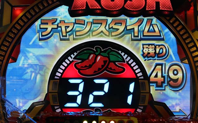 でかちりRUSHチャンスタイム