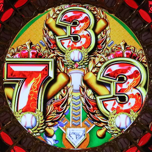 ホームランキング同色図柄揃い予告