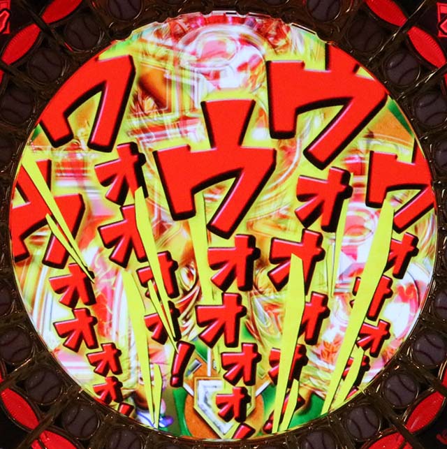 ホームランキング歓声先読み予告