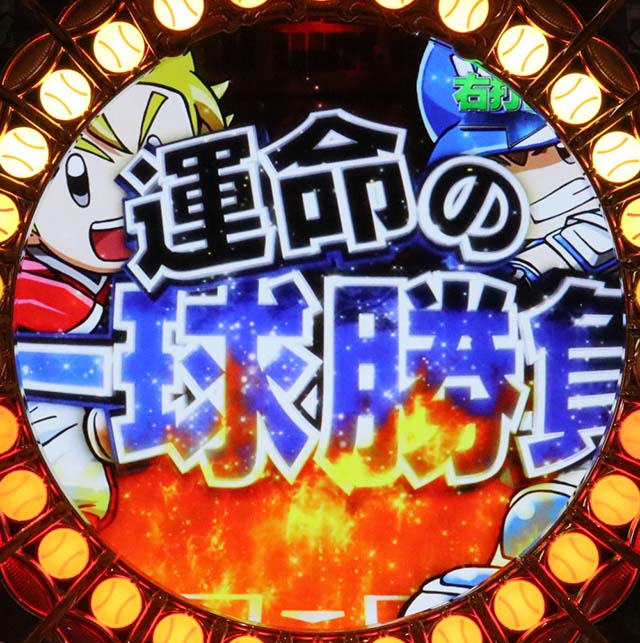 ホームランキングタイトル