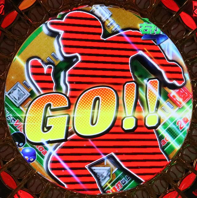 ホームランキング盗塁