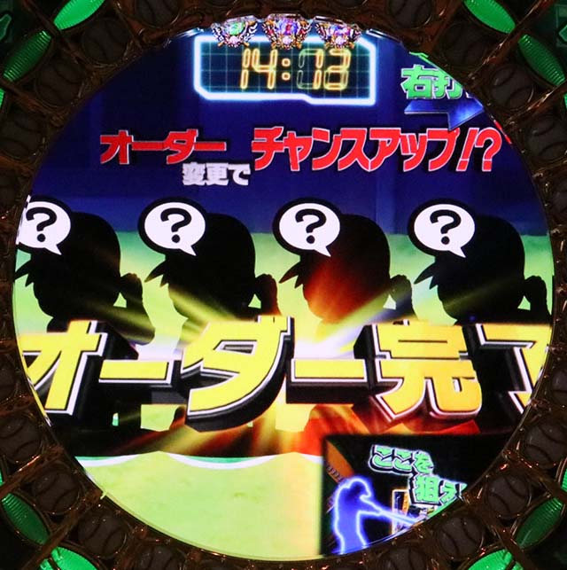 ホームランキング電チュー入賞画面