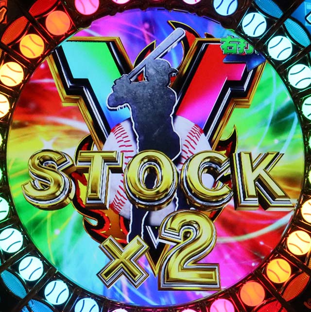 ホームランキングVストック