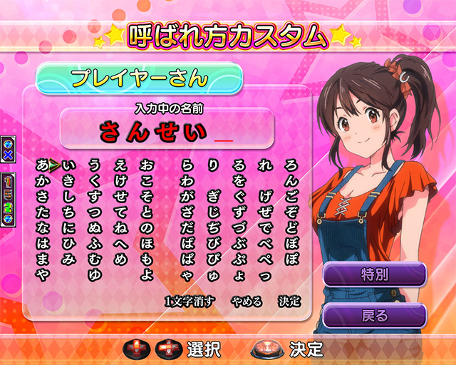 GIDREAMROAD遊技カスタマイズ