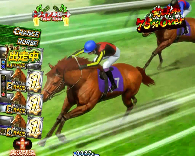 GIDREAMROADチャンス馬アイコン