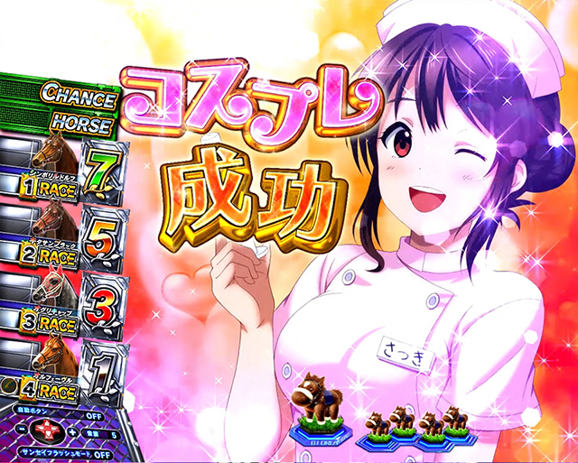 GIDREAMROADさつきチャンス