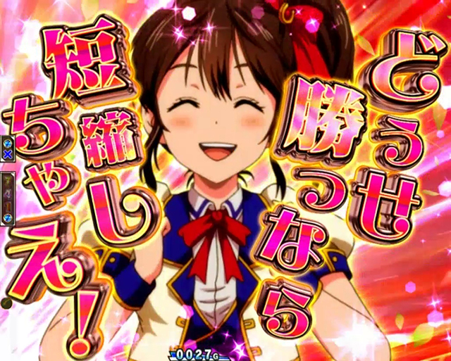 GIDREAMROADさつきあたっく