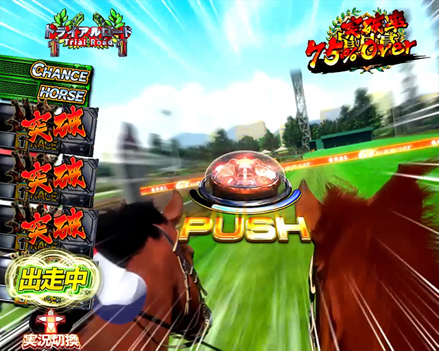 GIDREAMROAD皐月賞ボタン演出