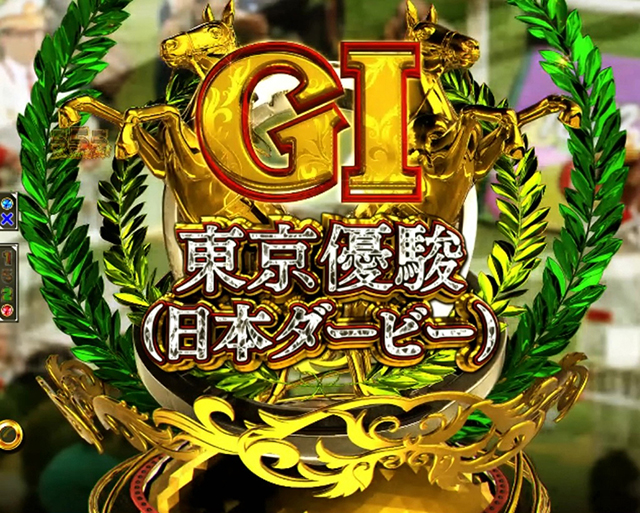 GIDREAMROAD日本ダービー